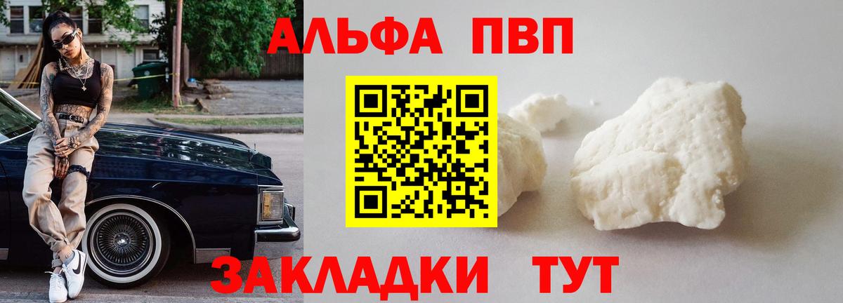 Альфа ПВП СК КРИС Луховицы