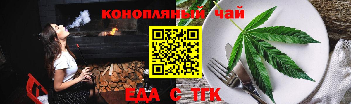 Cannafood марихуана  Вход с VPN  Луховицы 