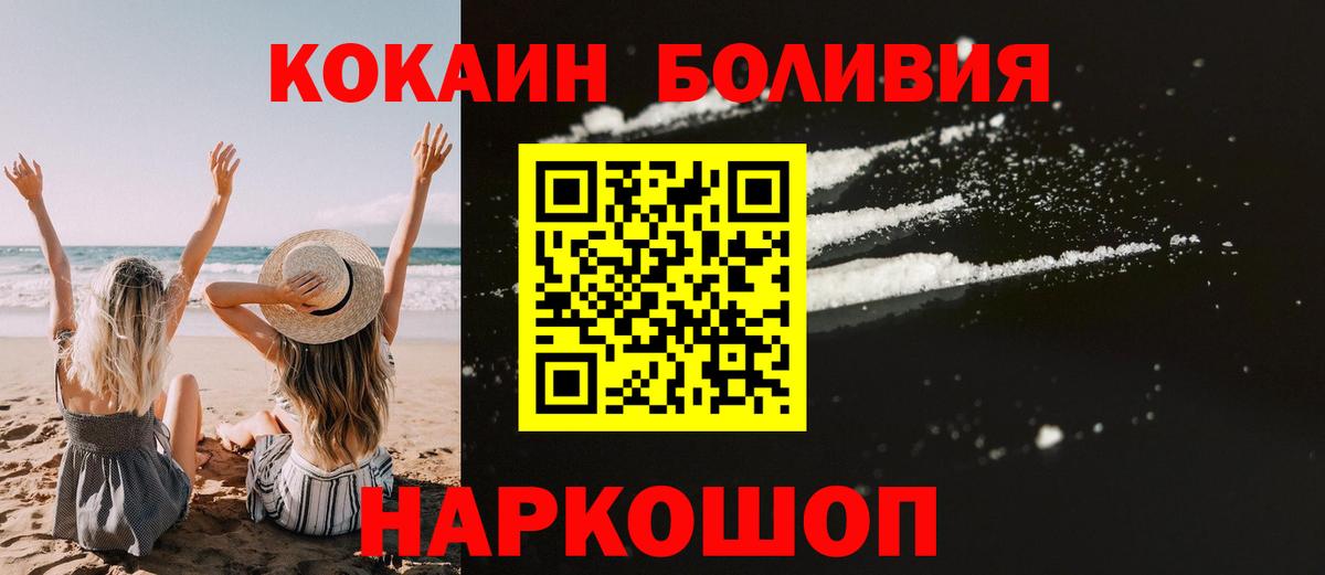 COCAIN Перу  КОКАИН 99%  Луховицы  Вход с VPN 