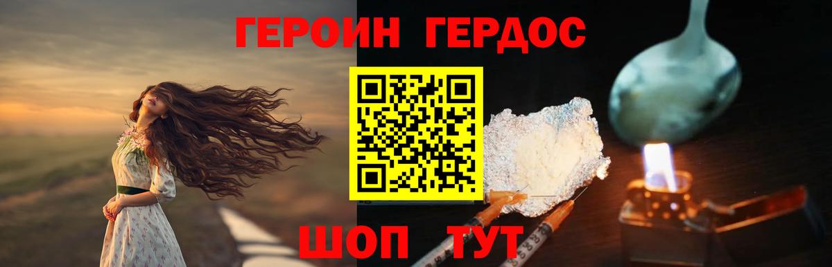 Луховицы  Героин хмурый  ГЕРОИН  Вход с VPN 