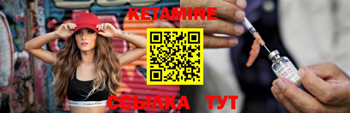Кетамин VHQ  Вход с VPN  Луховицы 