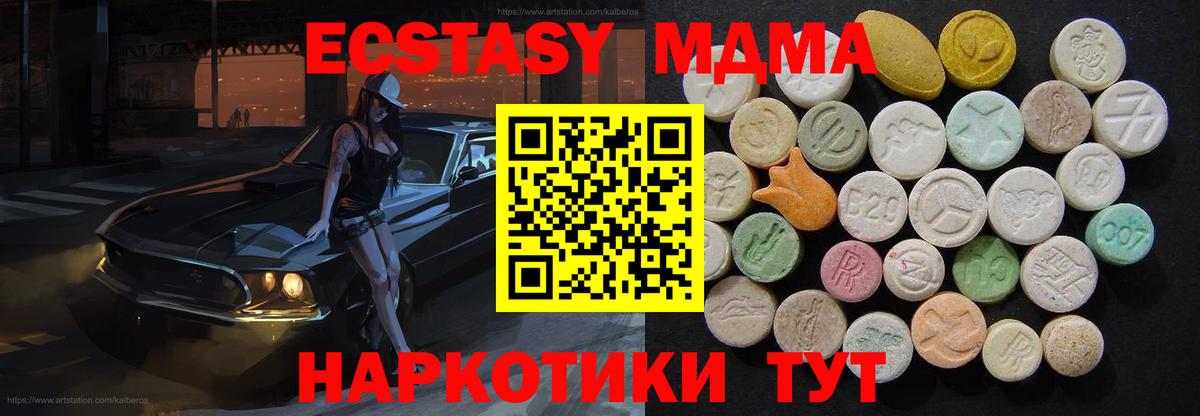 МДМА VHQ  MDMA  Луховицы  Вход с VPN  МДМА кристаллы 