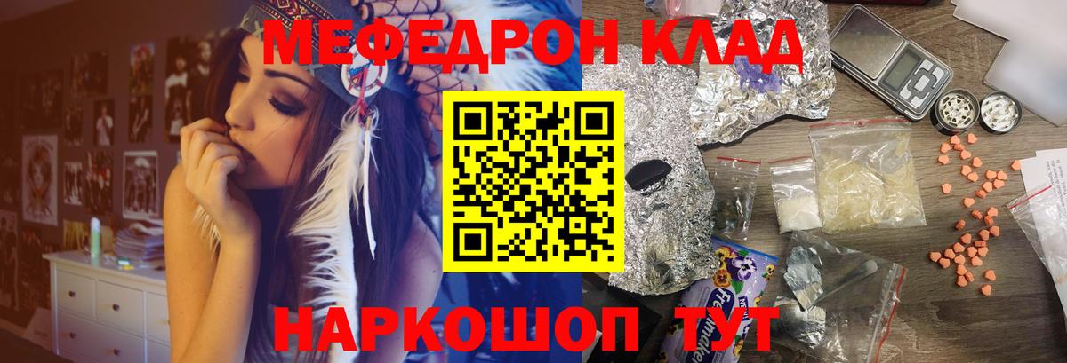Меф кристаллы Луховицы