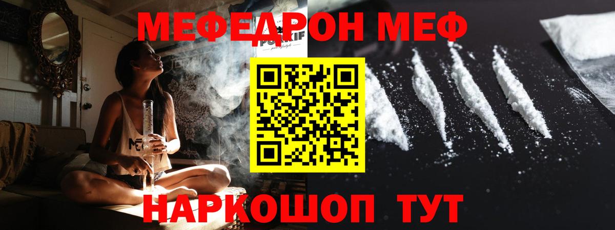 МЯУ-МЯУ  Меф мяу мяу  Вход с VPN  МЯУ-МЯУ mephedrone  МЕФ  Луховицы 