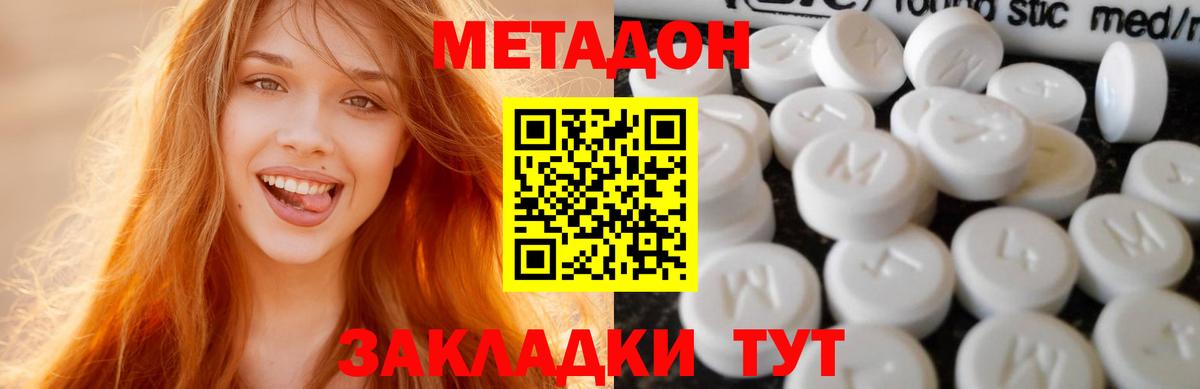 MEGA рабочий сайт  Вход с VPN  Метадон белоснежный  shop Telegram  МЕТАДОН кристалл  Луховицы 
