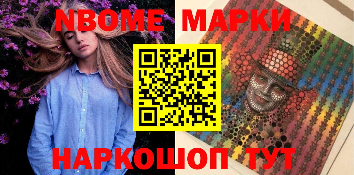 Марки 25I-NBOMe 1,5мг  Вход с VPN  Луховицы 
