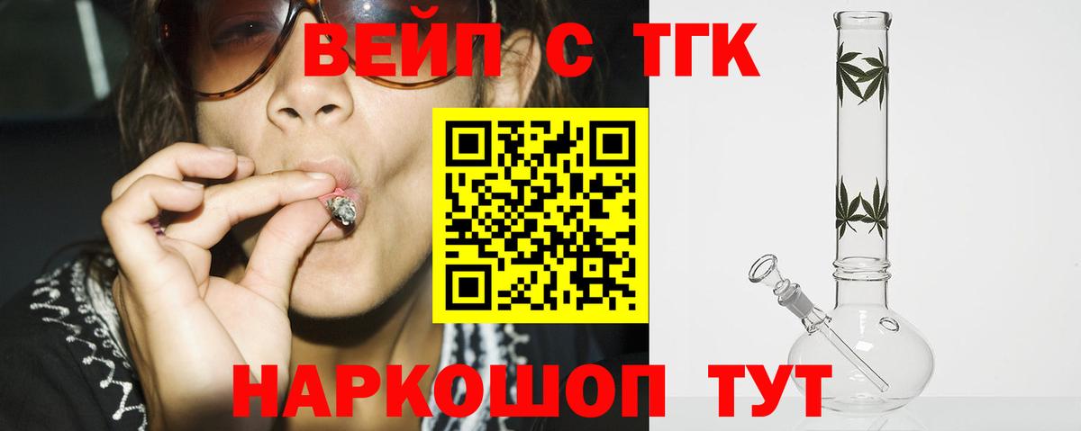Дистиллят ТГК концентрат Луховицы