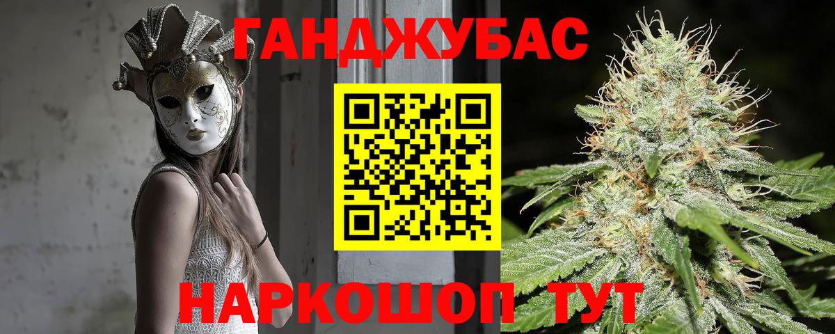 МАРИХУАНА гибрид Луховицы